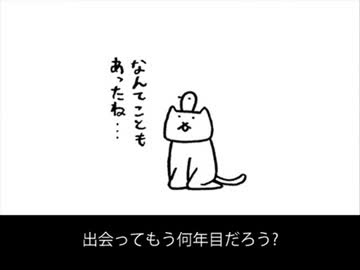 ねこさんで約束