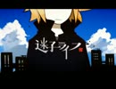 【迷子ライフ】vocal cover by R@y