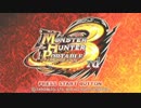 【MHP3】物凄い勢いで実況やってみた。　第六狩