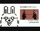 【MMD】カメラモーション三種+おまけ配布