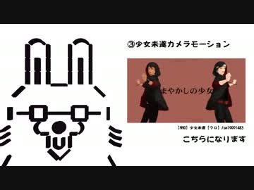 【MMD】カメラモーション三種+おまけ配布