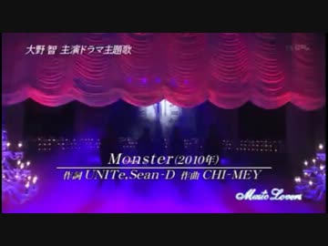 【大ちゃん】Monsterラストのターン～ステップ集めました