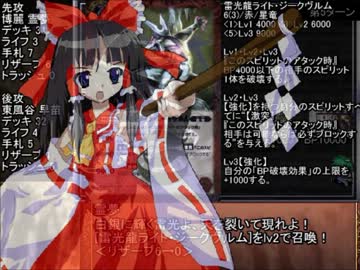 東方バトスピ異変記　第八話　「巫女対決！デッキ破壊に勝て！」　前編