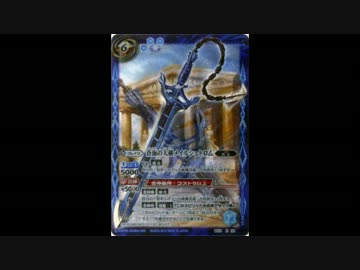 [バトルスピリッツ]サウスピ団福井県支部Part37〈聖剣時代開封〉