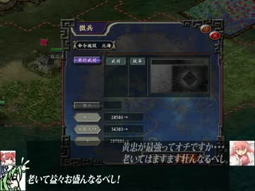 『三国志9』 パチュリ～の逆襲part.177