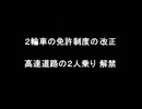 【アメリカからの指令】　Mrハーレーダビッドソン　【年次改革要望書】