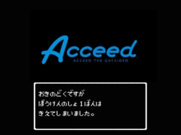 デデドン！(せﾞつほﾞう)▼