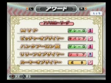 【ゆっくり実況】メジャーリーグでレジェンドpart8【パワメジャ2009】