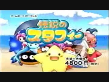 伝説のスタフィーCMで問題の歌詞が！？