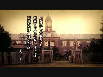 明治「第01集 ゆとりか、学力か」(02 of 02)