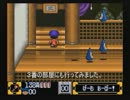 ３馬鹿がゴエモンを初見でやってみた　其の銃