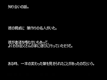 【ゆっくり怪談】雷鳥怪奇譚【127話～131話】