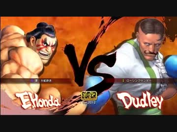 スーパーストリートファイターIV AE Ver.2012 本田で大暴れ！（その１０）