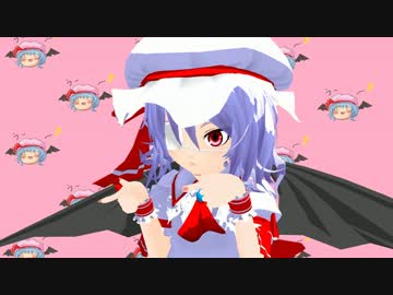 【東方MMD】中二病でも紅魔館の主です！