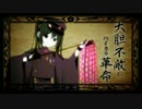 【歌ってみた】 千本桜 【sa-sya】