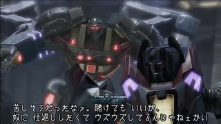 Transformers: Fall of Cybertron　プレイ動画 日本語字幕付き　Part17