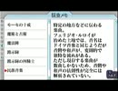 【実況】セカンドメガネ part"INTERMISSION"