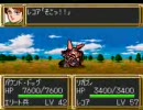 第3次スーパーロボット大戦 MS無双 第26話 成功 1／4