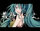 Я*＋『こちら、幸福安心委員会です。』 歌ってみた＋。