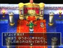 RPGに不慣れな主がドラゴンクエスト4を初見実況　part45