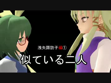 02~03 　諏訪子①