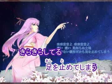 【ニコカラ】来来世世【巡音ルカ】off-vo