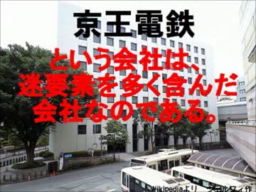 【迷列車】調布駅地下化に見るKOクオリティ