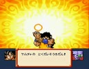 【ゆっくり実況】ドラゴンボールZ～超サイヤ伝説～をプレイ その4