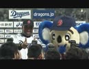 12/10/16 祝！中日CS１st突破 8回ブランコ逆転グランドスラム！！