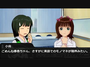 【卓M@s】FL@SH POINT-アイドル火災救助隊　プレイ編3