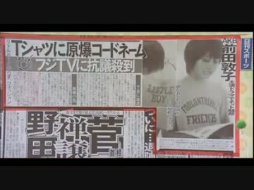 ウジテレビが日本人を挑発してみた