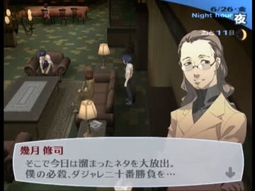 ペルソナ3フェスをhardモードで初プレイ実況 Pt 44 ニコニコ動画