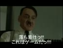 SAO 総統閣下御一行は宿敵と対決するようです