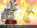 【戦国大戦】鬼義重とNAGAYUKIでワラワラ