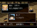 超悟空伝　突激編を実況プレイPart12