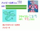 VSアクロマ5回目を再現してみる