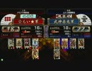 戦国大戦 頂上対決 2012/10/16 ☆らい★軍 VS 武神赤兎軍