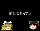 【ゆっくり実況】ゆっくりが城を作るそうですPart20【シレン2】