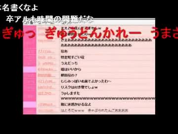 なな　本名特定されたときの様子