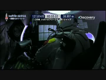 レッドブル・ストラトス