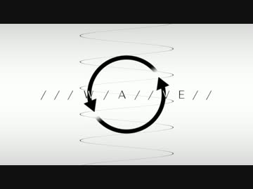 【恭介】WAVE【歌ってみた】