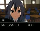 けいおん部がライアーゲームをするようです！！　＃７－４