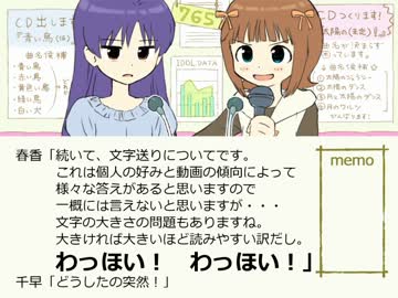 【実験】765TV!【動画】