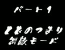 【青鬼】鬼から逃げるもう一人の鬼Part1【実況】