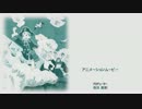 テイルズオブヴェスペリア　スタッフロール PS3版