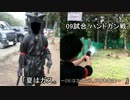 【G36C】9/22 09試合ハンドガン戦「夏はガス。-DEはさらなり。P99もなほ-」inWB