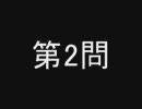 らんま1／2 ～声優クイズ3～