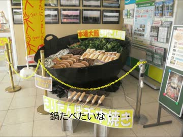 日本一周　失敗してもめげずに一人旅　二十一日目　二十二日目