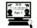 【実況】バチクソ汚い口調の関西人がアフリカで心洗う part1