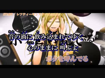 【ニコカラ】START (off vocal)【Lily】[男性キー]